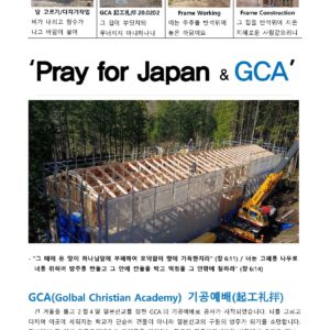 일본 정윤기 선교사 2020. 4. 선교소식