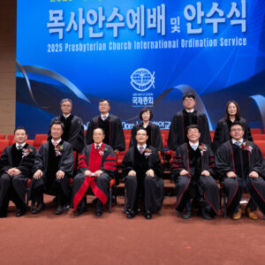 2025 국제총회 목사 안수식
